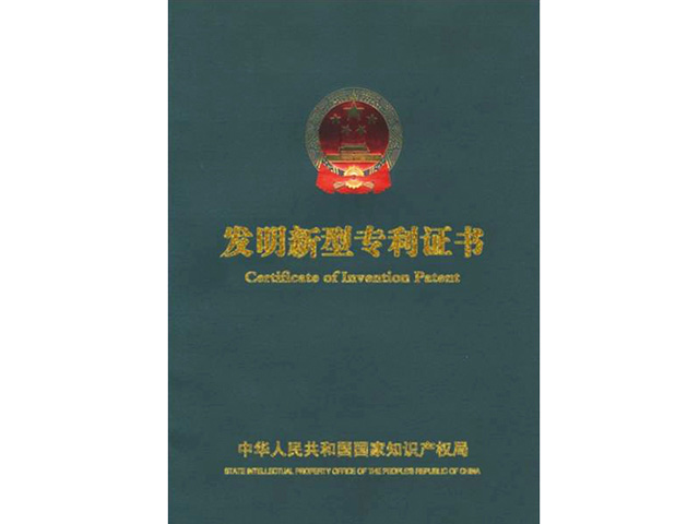 ZL發明創造專利